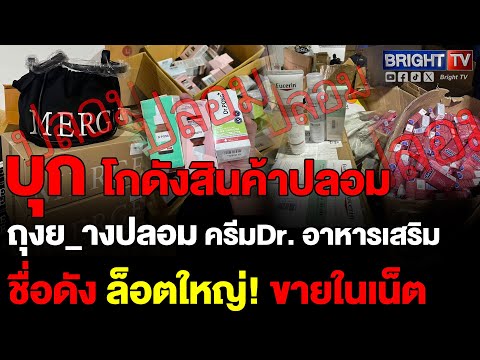 คลิกเพื่อดูคลิปวิดีโอ