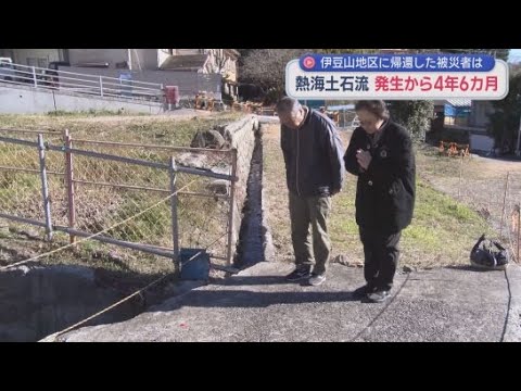 YouTube Video 買収済みの用地は河川が６５％、道路は８２・４％にとどまる　２８人が犠牲となった熱海土石流の発生から４年半