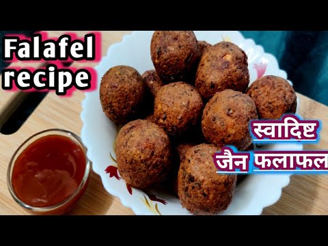 Middle Eastern Recipe Falafel Balls. जैन फलाफल रेसिपी। Falafel recipe kaise banaye.