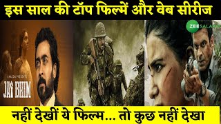 TOP 10 Movie And Web Series 2021 | IMBD Rating | Jai Bheem | SherShah | The Family Man  Season 2 |