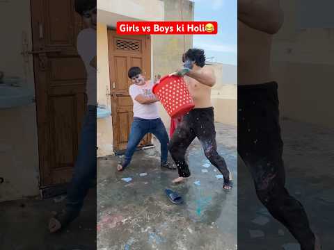 Girls vs Boys ki Holi😂 #shorts #happyholi #teratrigun #girlsvsboys #happyholi2025 #holiwithyoutube