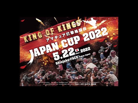 JAPAN CUP 2022
