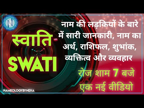 Nameology - How are girls named SWATI? || SWATI whatsappstatus#NAMELOGYBYNEHADAILY7PM