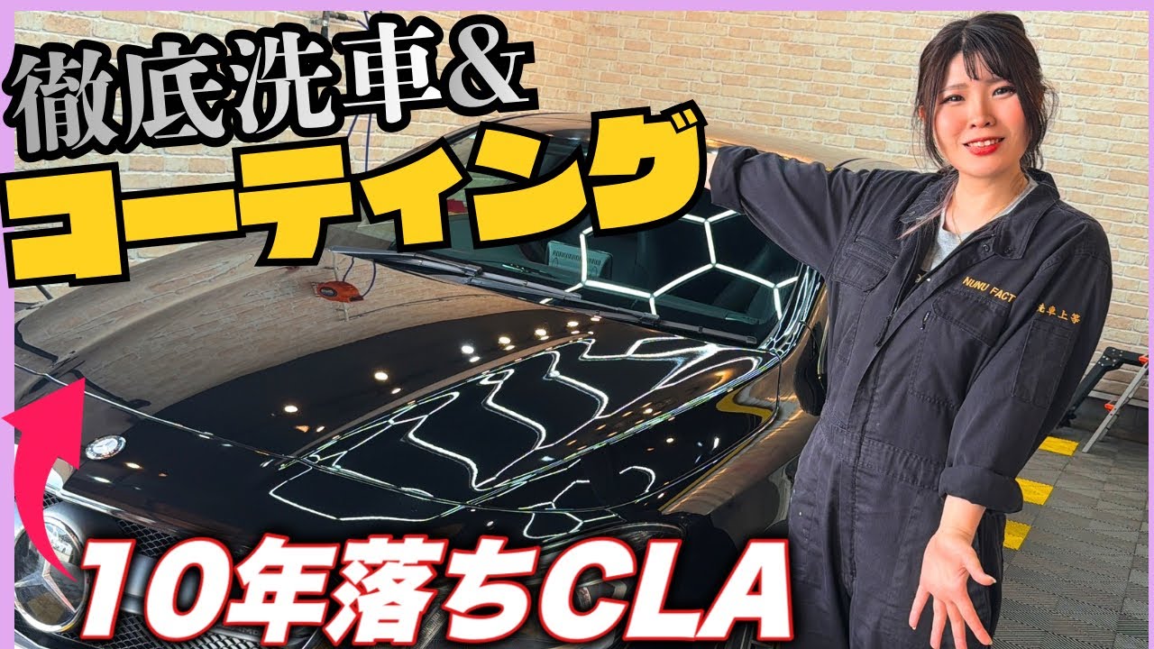 【業界破壊】10年落ちベンツを「磨かずに」新車へ戻す！プロが辿り着いた半額・時短の最強コーティングがヤバすぎる