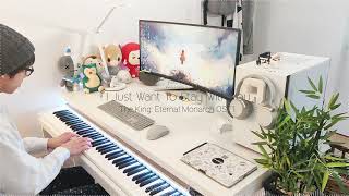 Zion.T「I Just Want To Stay With You (The King: Eternal Monarch  OST1 (더 킹: 영원의 군주)」 Piano Cover