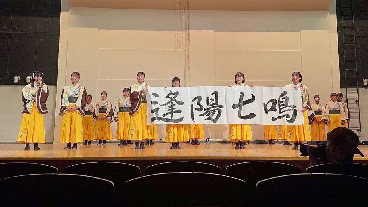 クラウドファンディングプロジェクト：山口県立大学よさこい部奄美連合萩組