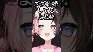 ズズとエマたその不倫疑惑に大騒ぎする橘ひなの #shorts #橘ひなの #藍沢エマ #ズズ #MADTOWN #GTAV #ぶいすぽ