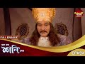 কর্মফল মৃত্যুর পরেও ভোগ করতে হয় Shani Dev Ful