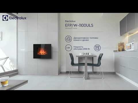 Электрический камин Electrolux EFP/W-1100ULS