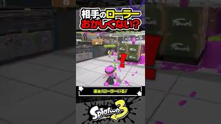 【実況】相手のローラーこれチーターか！？ #スプラトゥーン3 #splatoon3 #スプラ3 #レイダース #スプラトゥーンレイダース