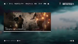 [BF4] # FRiQ分隊が行く！(コメント&初見さん大歓迎！)
