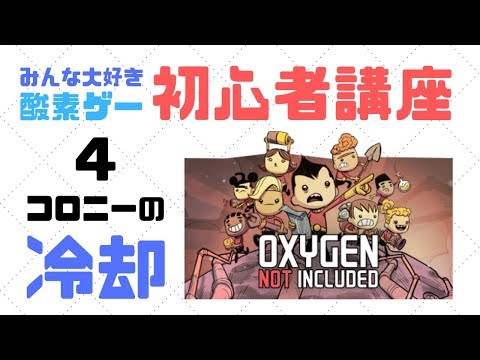 北極: 冷却装置としての鳥のコロニー