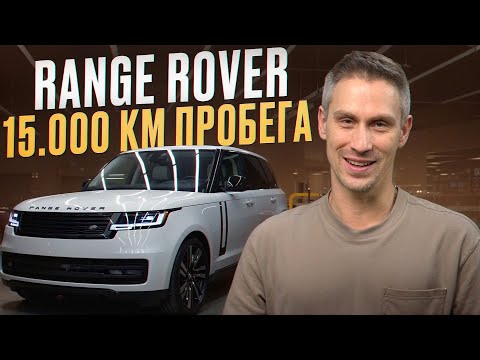 ПЛЮСЫ, из-за которых Я ВЛЮБИЛСЯ В НОВЫЙ РЕНДЖ! / Обзор нового Range Rover за ВКУСНЫЙ ПРАЙС!