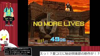 定期ボムラッシュサイバーファンク 第6回 決戦！！DJ Cyber そして……