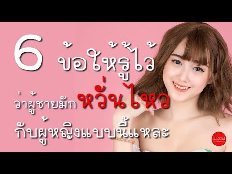วิธีการปลุกระดมพันธมิตรผู้หญิง ระงับค้อนคอของ ธ อร์