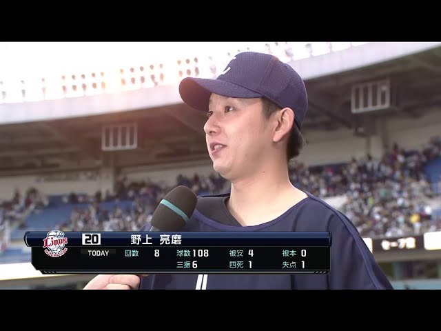 ライオンズ野上投手ヒーローインタビュー 2014/4/2 M-L