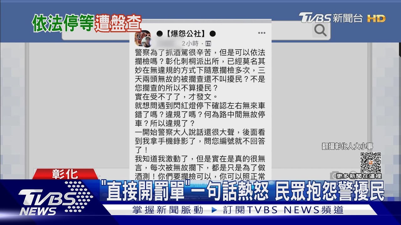 錯了嗎?「閃紅燈」路口停車再通過 警攔下