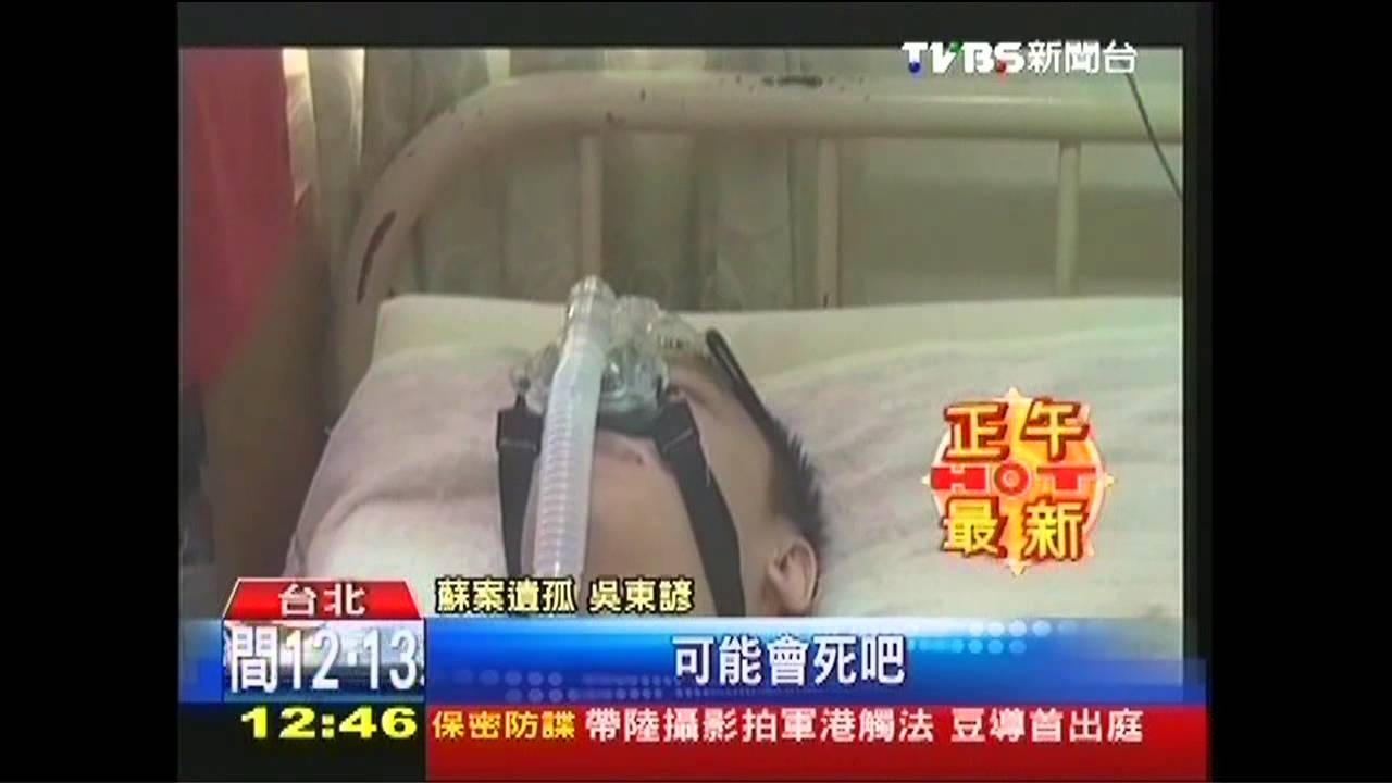 買不起呼吸器! 蘇建和案遺孤陷苦境