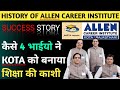 History of Allen Career Institute, Kota | कैसे 4 भाइयों ने कोटा को बनाया 