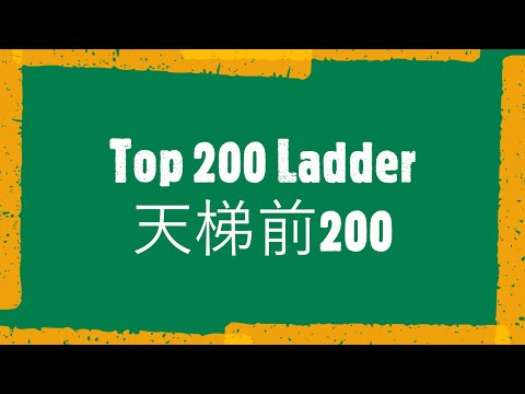 Top 200 Mortar + Miner VS Giant Double Prince | 天梯前200 迫击炮 + 矿工 VS 巨人双王子