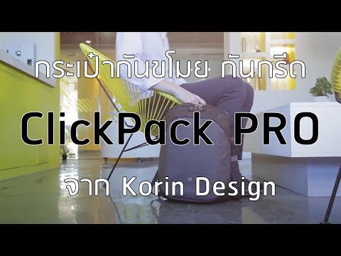 คลิกเพื่อดูคลิปวิดีโอ