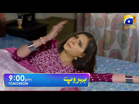 Behroop Episode 44 Promo | Behroop Episode 44 Teaser | #BehroopDrama| Har Pal Geo Drama|part 2