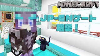 【 Minecraft 】久々のホロスタ鯖！EN鯖へのゲートを増築する！【 水無世燐央 / UPROAR!! / ホロスターズ / アップロー 】
