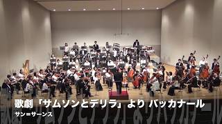 Download lagu 歌劇「サムソンとデリラ」より バッカナール / サン＝サーンス [明治大学OB交響楽団] mp3