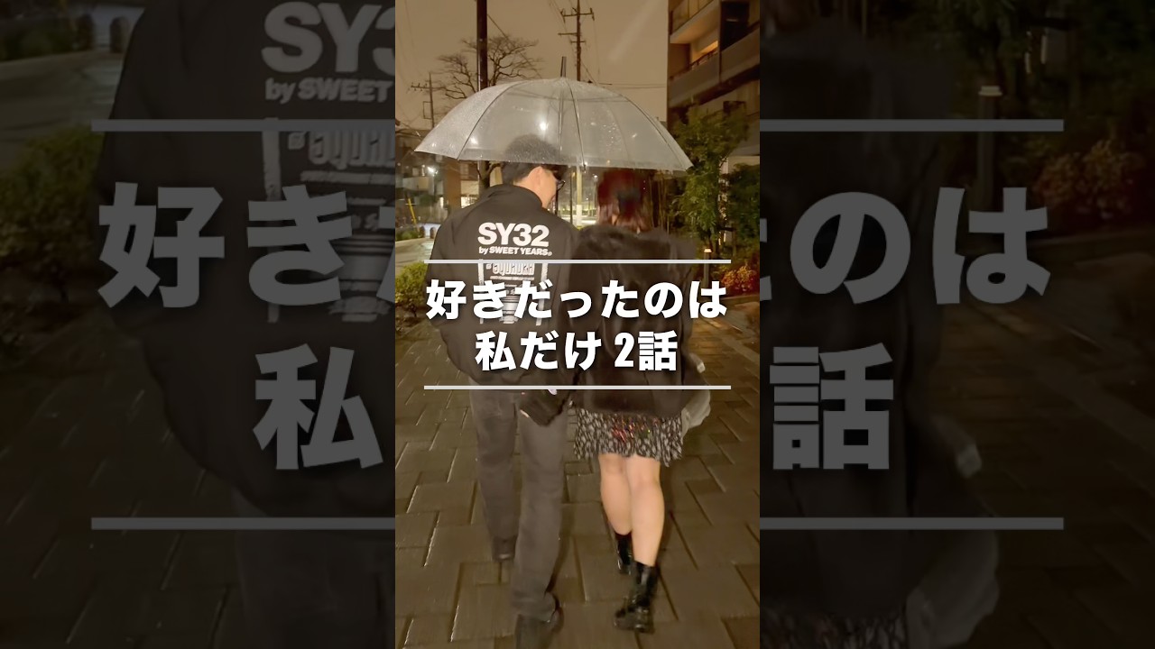 好きな人の浮気現場を目撃した女#shorts