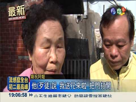 連城隍廟也敢搶! 綑綁廟祝祖孫