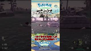 #11 1分で分かる色違いしか使えないPLA実況　【ポケモンレジェンズアルセウス】