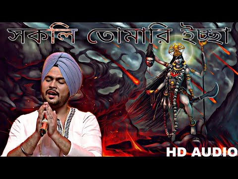 #ZeeBanglaSRGMP | Sokoli Tomari Echa | Shyama Sangeet | #GuruJeet