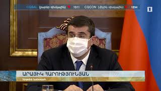 Ինդեքս 25.03.2021