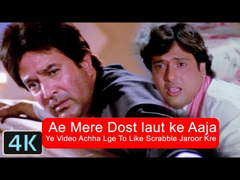 'Ae Mere Dost Laut Ke Aaja' Full Video 4K Song   Rajesh Khanna, Govinda   Hindi Sad Song   Swarg