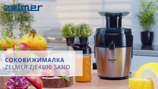 Zelmer ZJE4800 Sano - відео 1