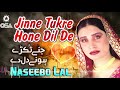 Jinne Tukre Hone Dil De Naseebo Lal Her Best Superhit Song Official HD Video OSA Worldwide