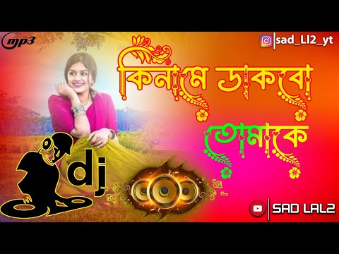 Ki Name Dakbo Tomake | Bangla Movie Song | Bangla Romantic song | Prosenjit hit Bangla song