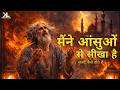 Maine Aansuon Se Sikha Hai Sajde Kaise Hote Hain Heart Touching Sufi Qawwali 2026 New Qawwali