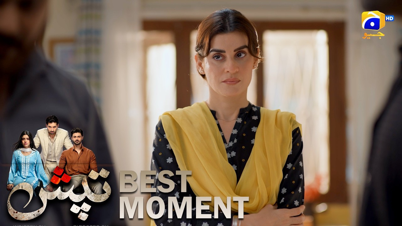 Tapish Episode 23 | 𝐁𝐞𝐬𝐭 𝐌𝐨𝐦𝐞𝐧𝐭 𝟎𝟒 | Muneeb Butt - Laiba Khan - Saad Qureshi | HAR PAL GEO