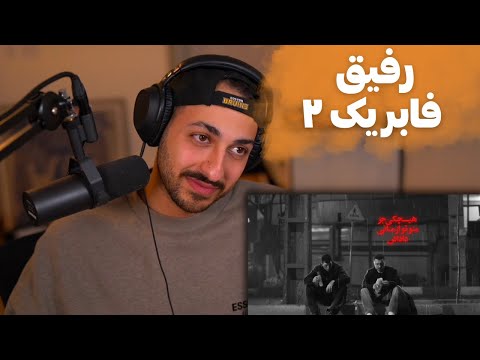 SHAYEA "TOO RAGI" REACTION - ری اکشن به ترک «تو رگی» از شایع