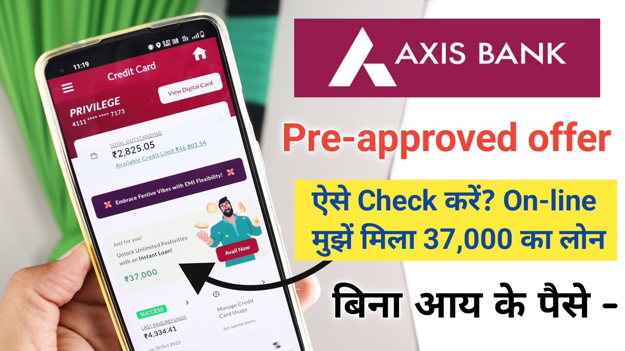 How to Check Pre Approved Loan in Axis Bank | Axis Instant Personal Loan | Axis Pre-Approved offers