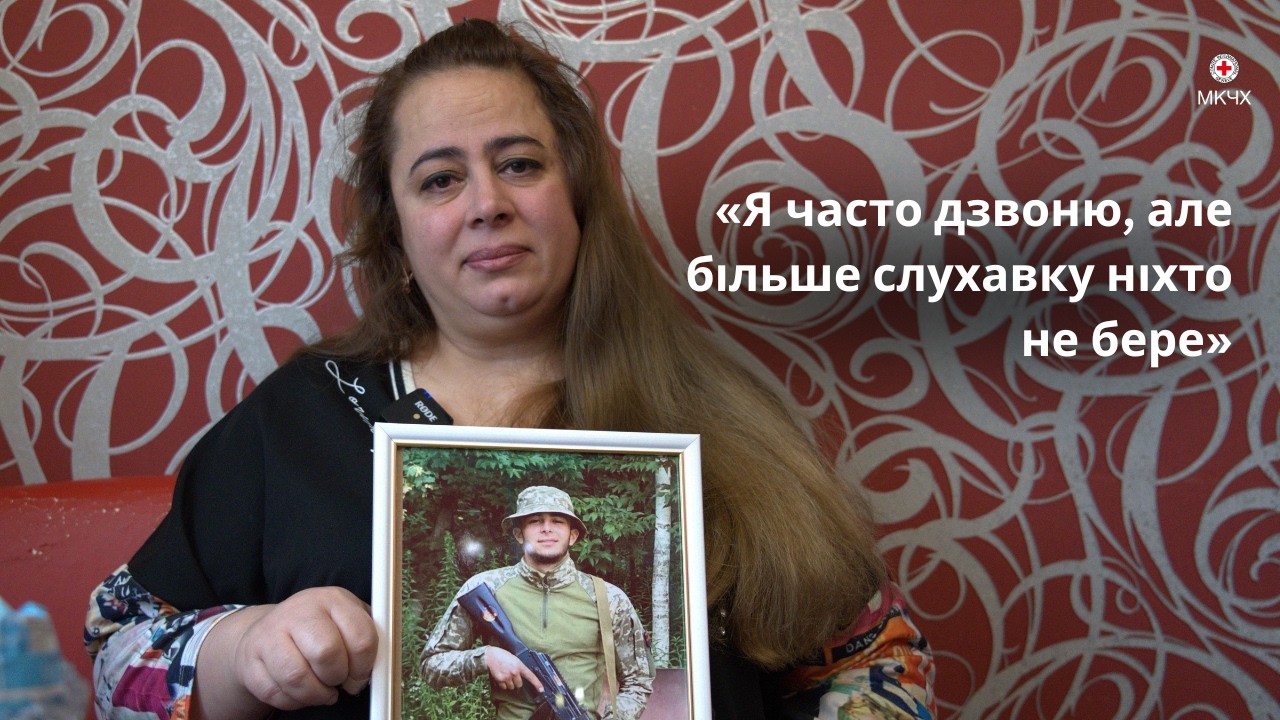 Історія родини Айнур, чий син зник безвісти