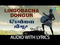 Ligobacha Dongur Lyrical लिंगोबाचा डोंगूर Ravindra Chandrakant Kale