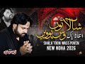 Shala Toon Wass Poven Istagasa Pak Zawar Qurban Jaffri New Noha Muharram 2026