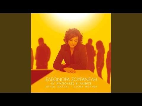 To Kormi Tis Koralias