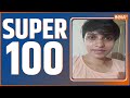 Super 100: Top 100 News Of The Day | News in Hindi LIVE |Top 100 News| November 24, 2022