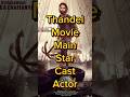 Thandel Movie Main Star Cast Actor Thandel Nagachaitanya Saipallavi Telugumovies