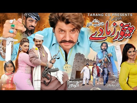 Pekhawar Kho Pekhawar De Full Movie