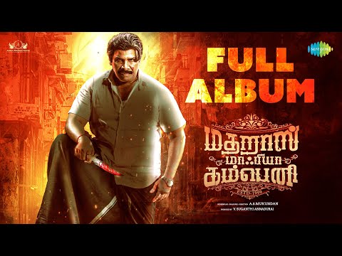 Madharas Mafia Company - Full Album | Anandraj | Samyuktha | A S Mukundan | Srikanth Deva — Madharas Mafia Company