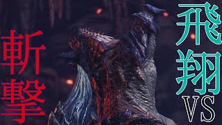 【実況】操虫棍、飛んでた方が戦いやすい気がする【モンスターハンターワールド：アイスボーン】
